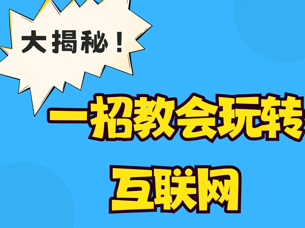 揭秘市面上低价会员等充值聚道，附平台玩法-阿幸软件杂货间