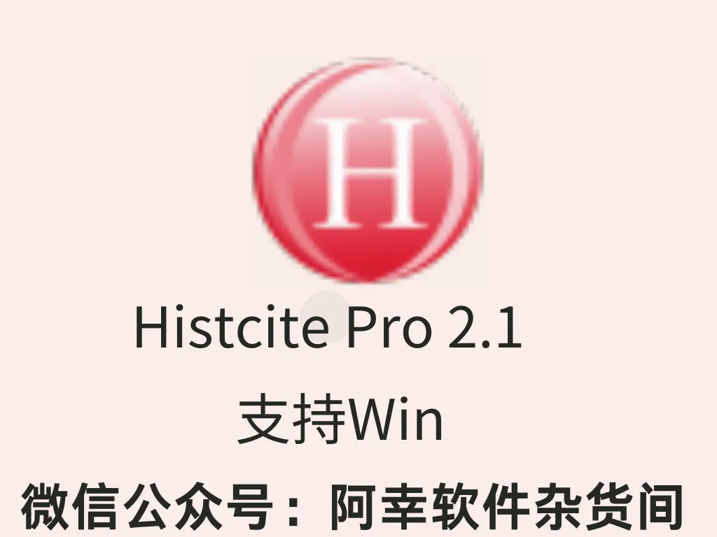 Histcite Pro 2.1 : 文献引文关系分析利器-阿幸软件杂货间