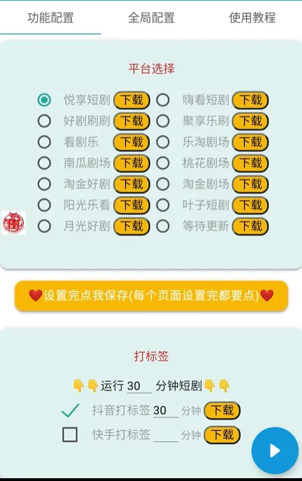 短剧助理