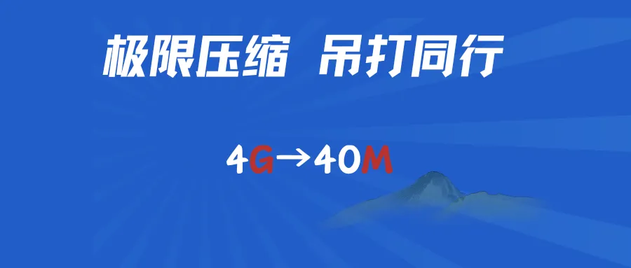 吊打小丸子工具箱，这一款压缩神器同类最强-阿幸软件杂货间