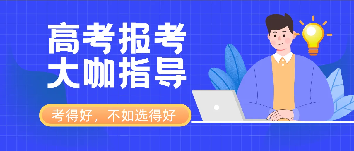 限时免费！付费100+搞来的2024高考志愿填报录取分数线专业排名大数据电子表格合集限时免费！-阿幸软件杂货间