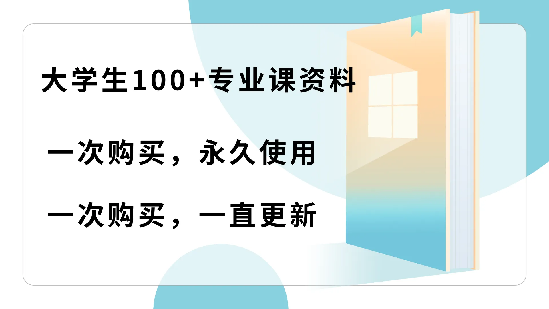 限时低价！全网最全大学生各专业电子版资源，涵盖3300+专业-阿幸软件杂货间