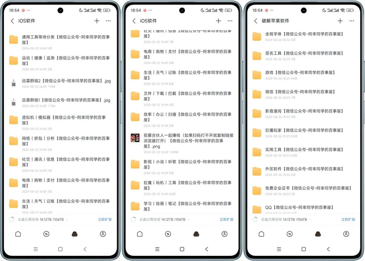 qq图片20240826185522