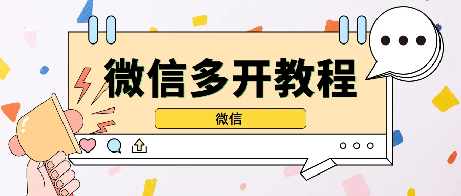 卫星躲开！可同时登录99999个！-阿幸软件杂货间