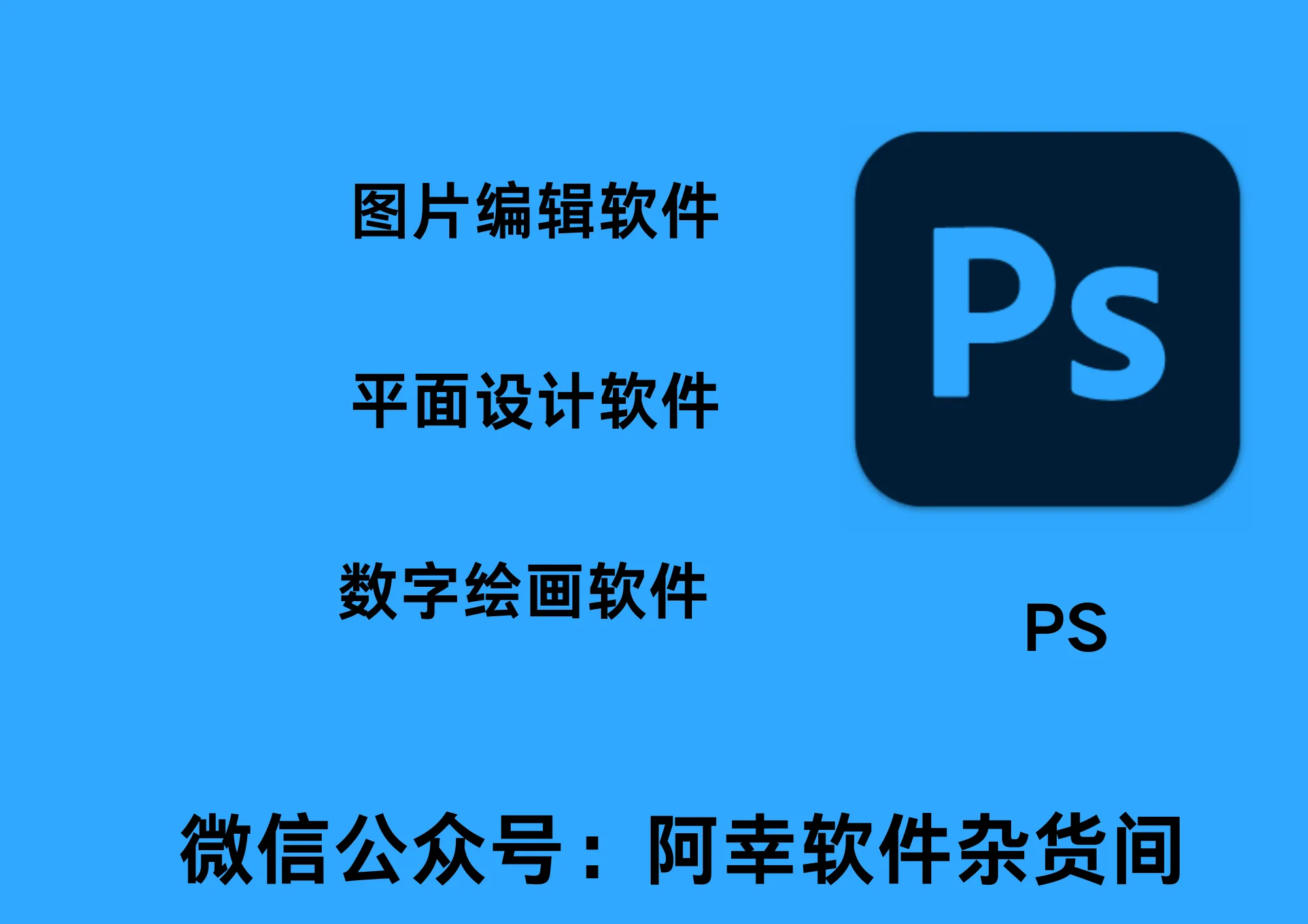 Photoshop2025v26.0(PS)|Win中文|平面设计|安装教程-阿幸软件杂货间