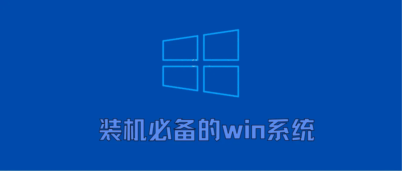 Windows 10 21H2 (32位+64位二合一版) [版本号19044.5859]-阿幸软件杂货间