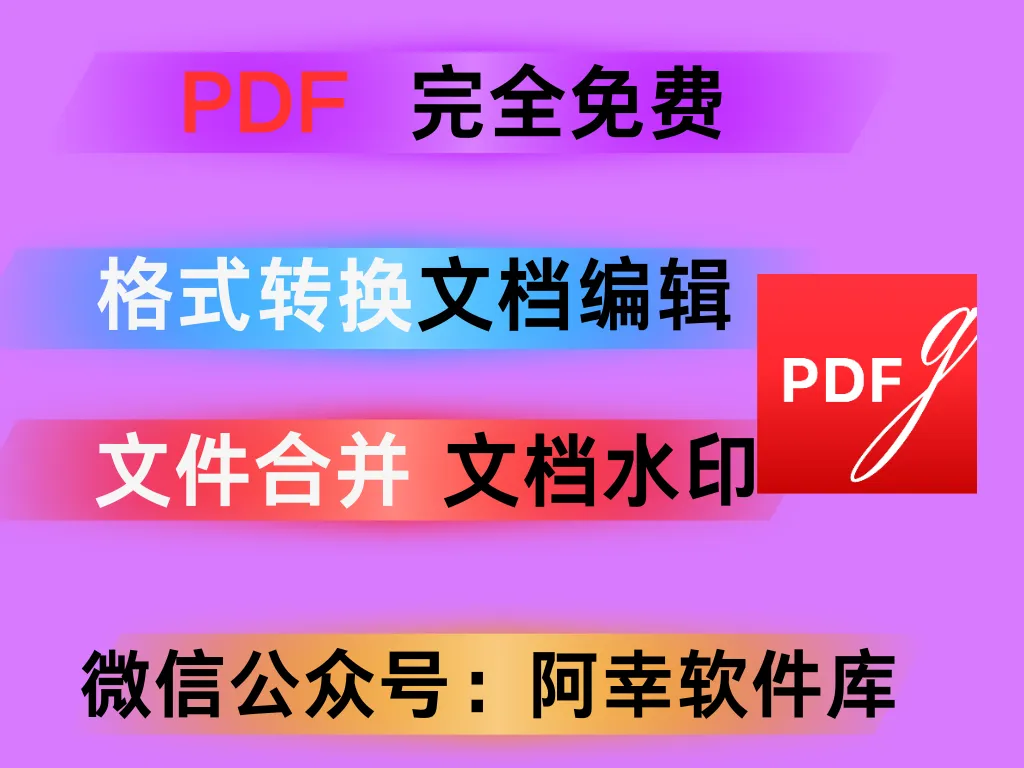 pdfgear