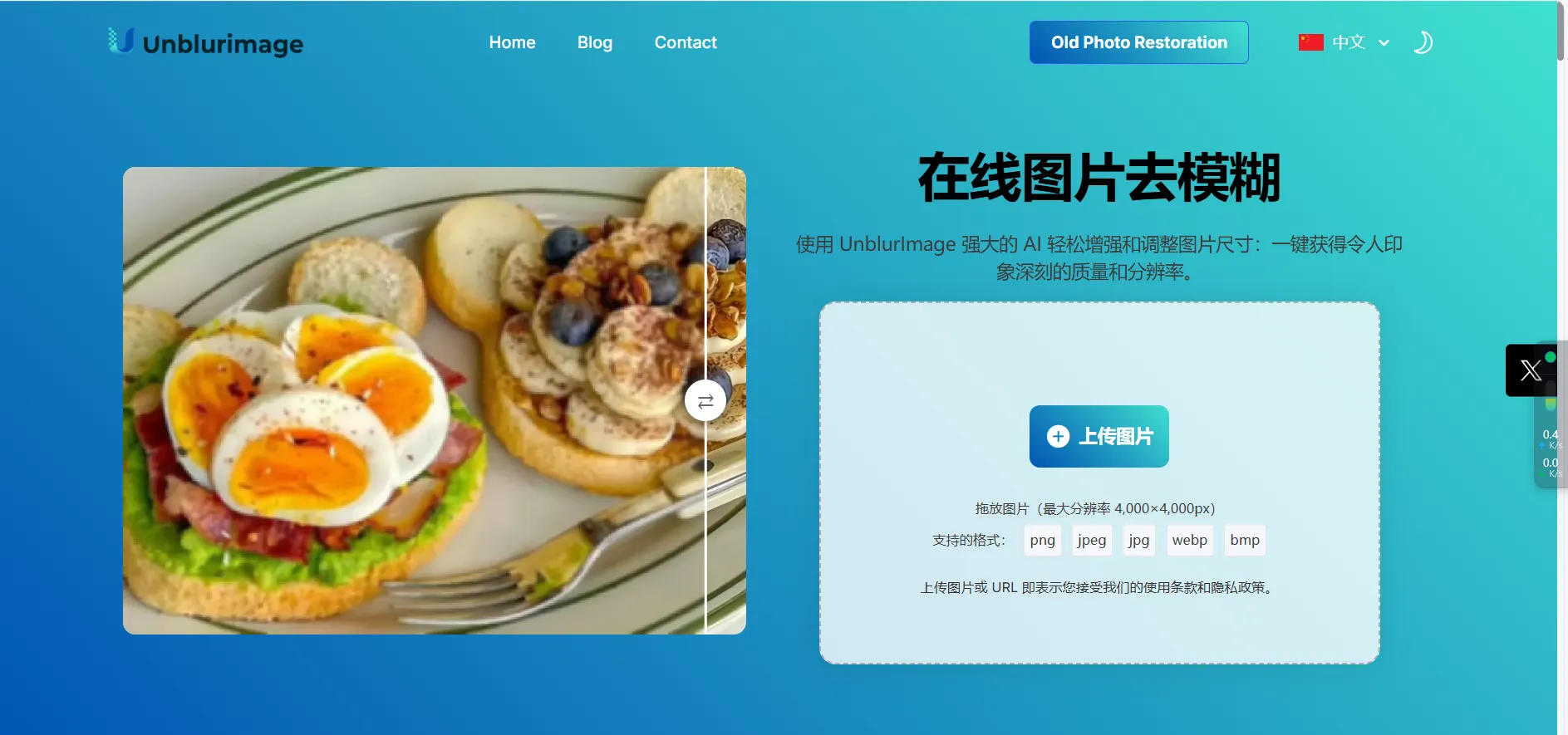 Ai图片无损放大与清晰增强工具，无需注册，且无告，最高支持4倍-阿幸软件杂货间