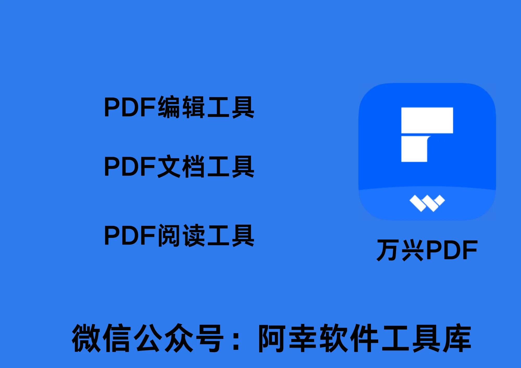 万兴PDFPDFelement-v11.4.2.3254|Win多语言|PDF编辑器|安装教程