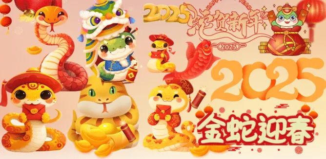 蛇年巨献·41G新春素材大放送！300款蛇年迎新春祝福海报，文件大小41G-阿幸软件杂货间
