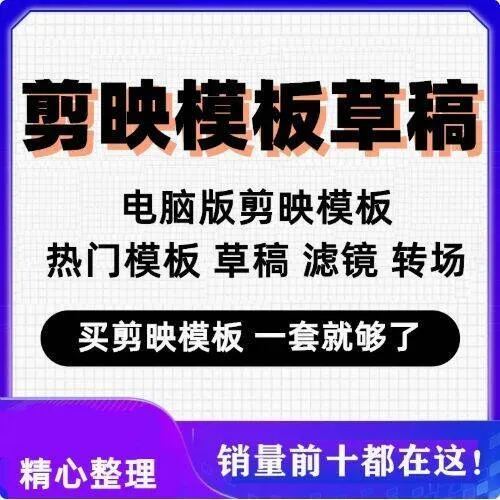 1500款精选剪映模板大全，附带预览图-阿幸软件杂货间