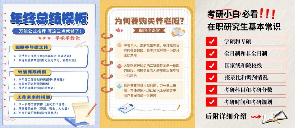 小红书封面模板合集