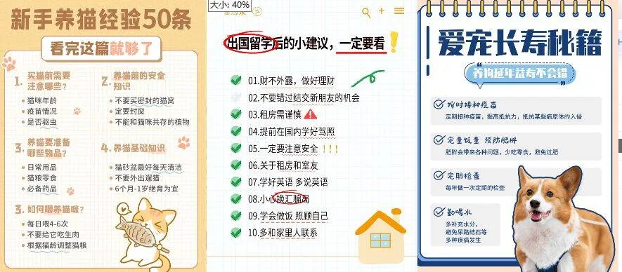 小红书封面模板合集1