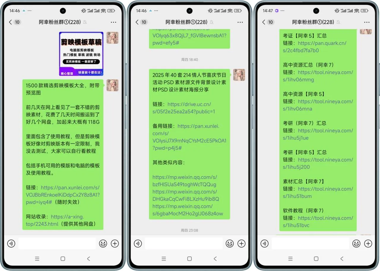 粉丝群