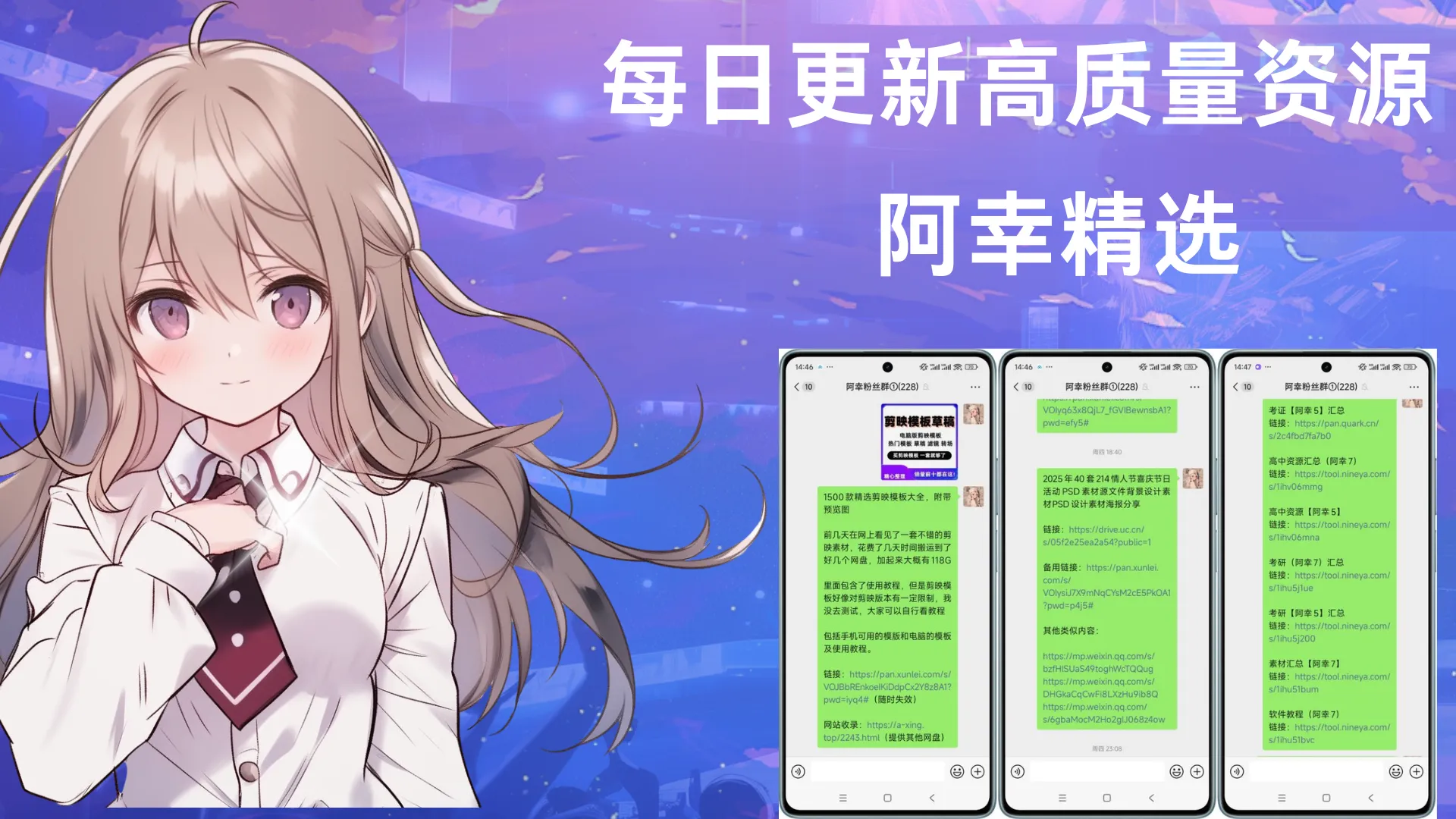 【免费】粉丝群资源说明，以及群分享内容展示，励志打造高质量资源交流群！-阿幸软件杂货间