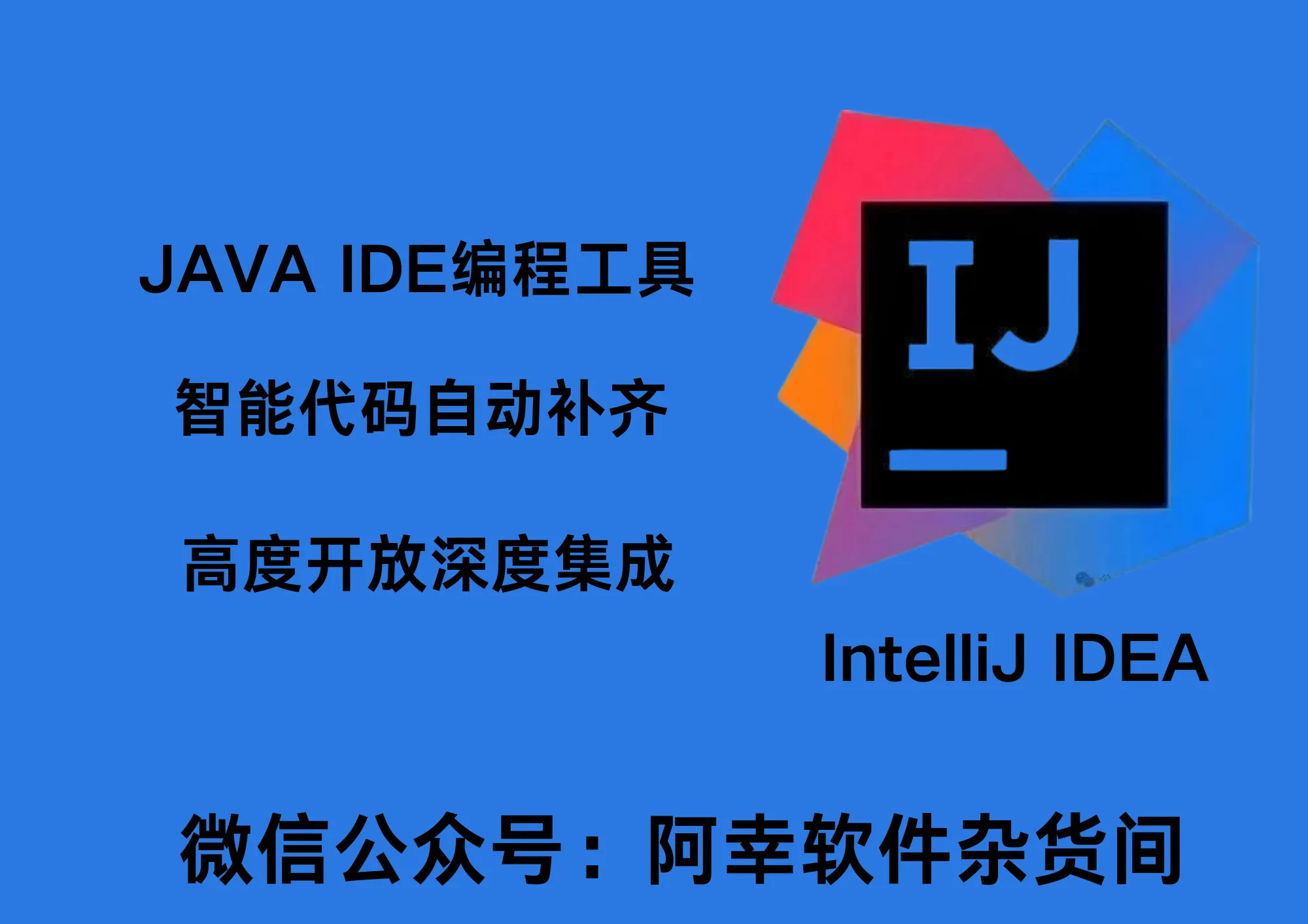 IntelliJ IDEA 2023|Win中英文|JAVA编辑器|安装教程