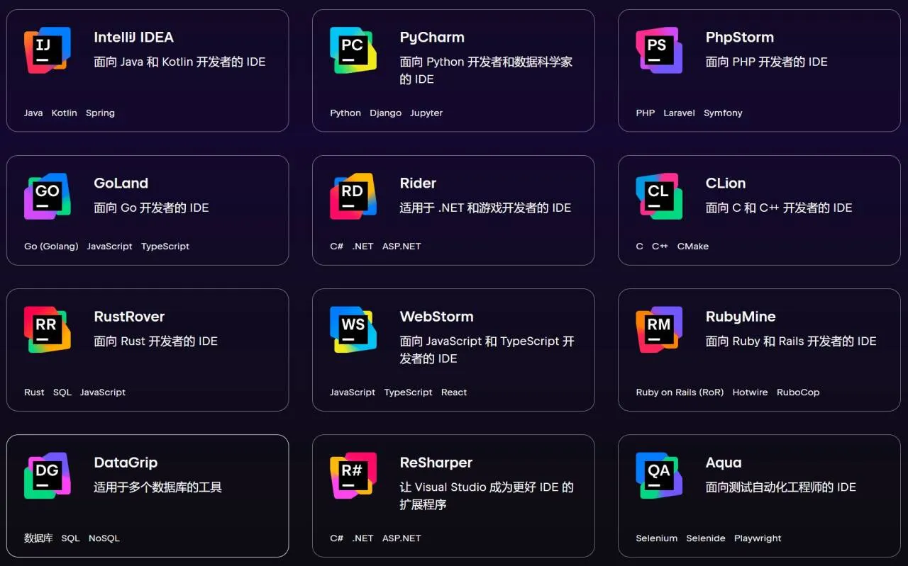 JetBrains