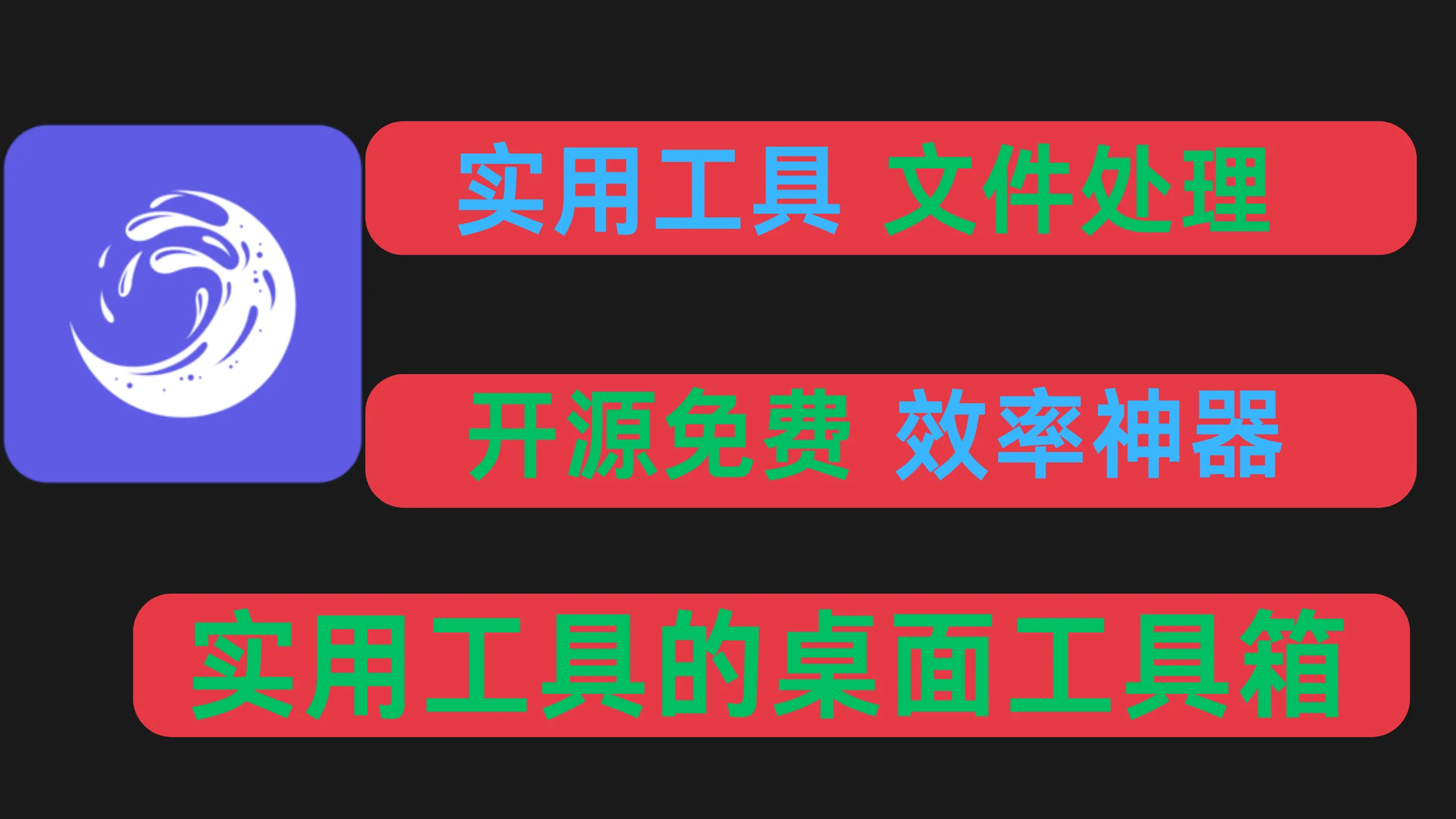 效率翻倍神器！灵溪工具箱0.1.1免费开放，这波更新太良心-阿幸软件杂货间