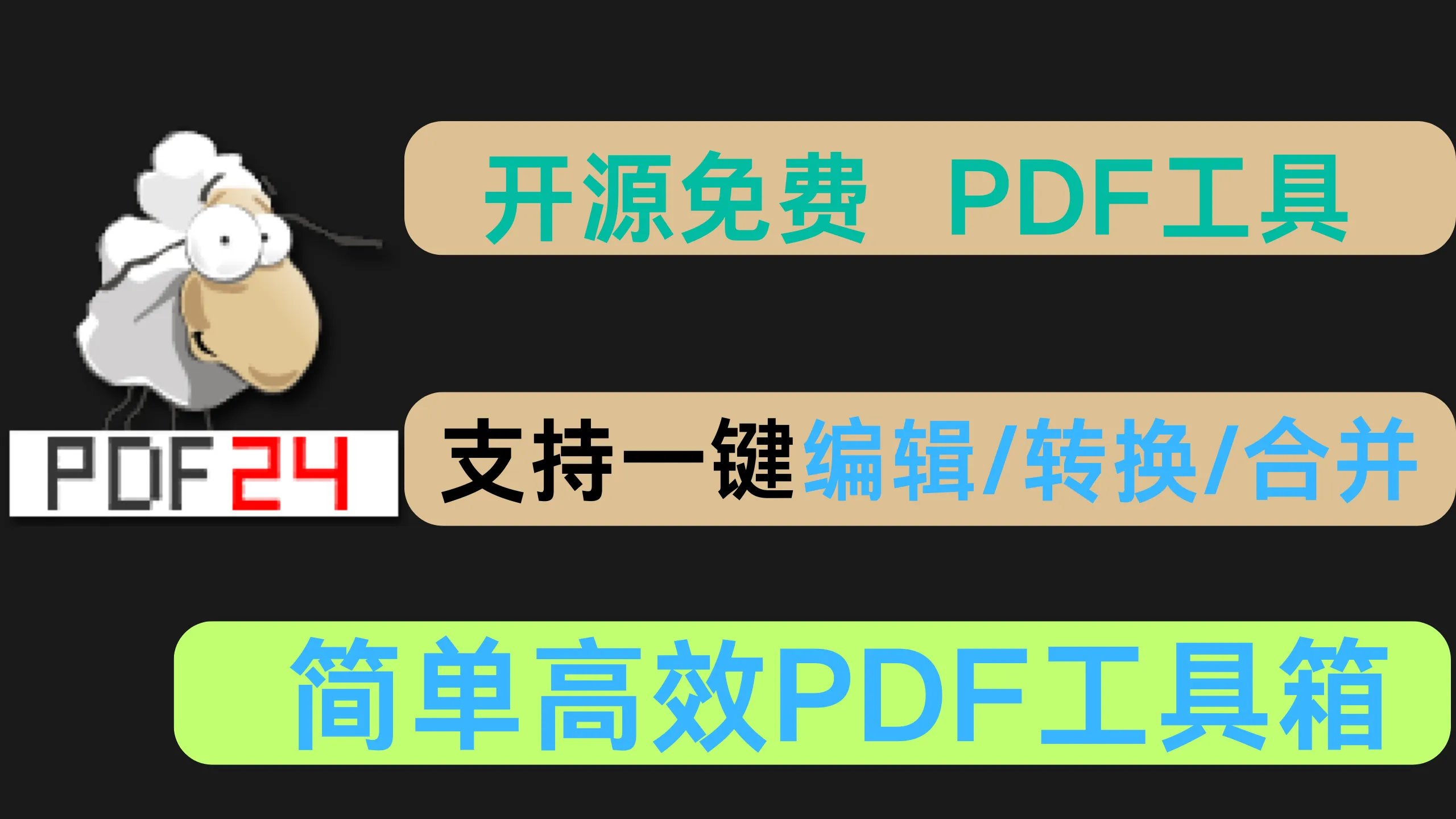PDF24 Tools