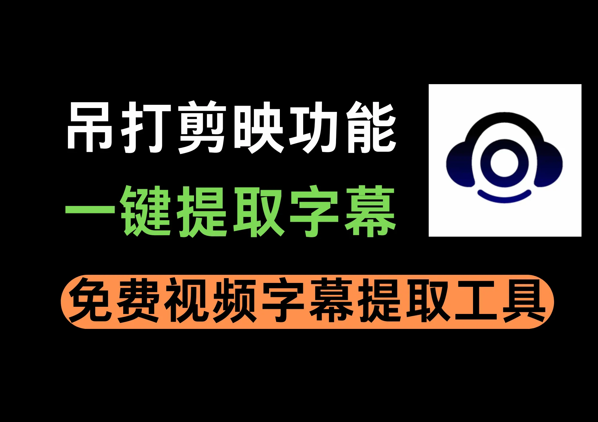 望言OCR：免费视频字幕提取工具，高效识别吊打付费软件-阿幸软件杂货间