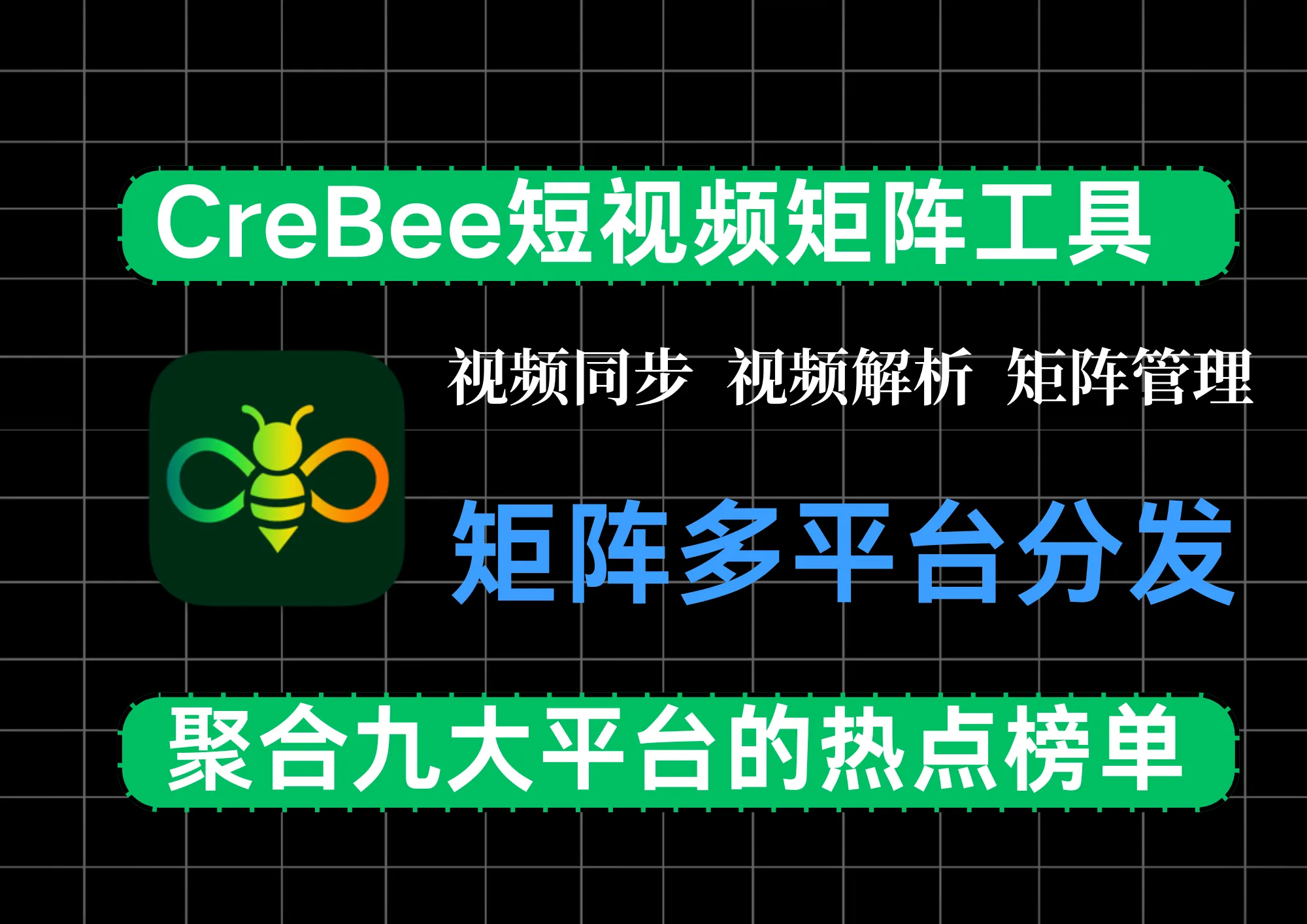 CreBee