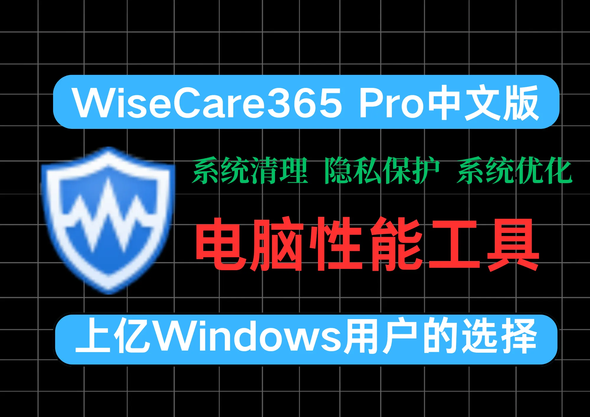 WiseCare365