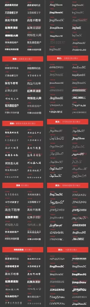 6000+款可商用字体包合集2