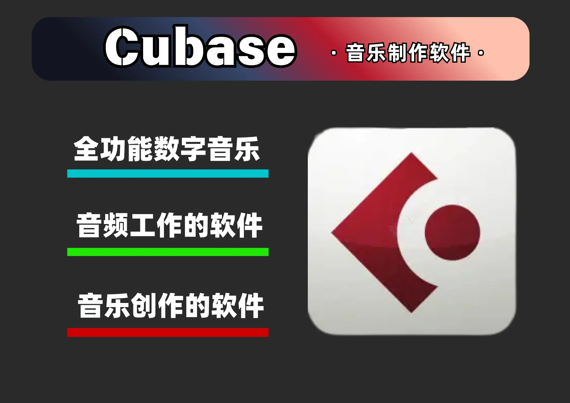 Cubase 11.0 |数字音乐、音频工作软件|Win中文|安装教程-阿幸软件杂货间