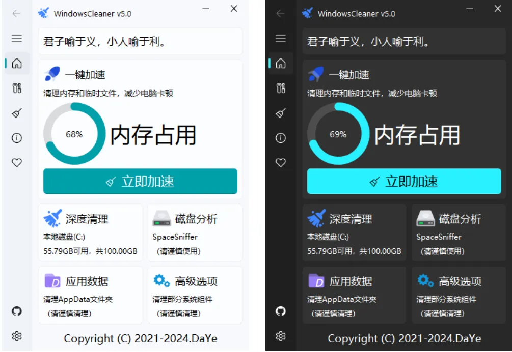 Windows Cleaner——专治C盘爆红及各种不服！-阿幸软件杂货间
