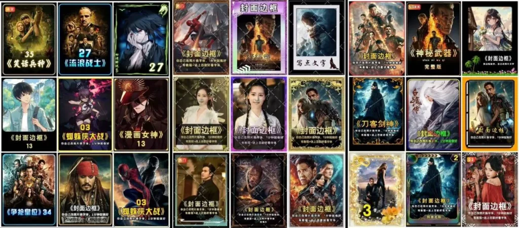 70套抖音快手封面设计素材合集2