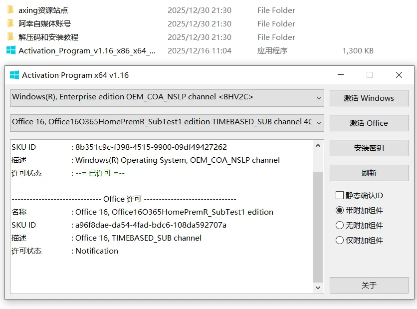 Win/Office激活救星！俄大神工具汉化版：离线可用+中文界面，永久使用！-阿幸软件杂货间