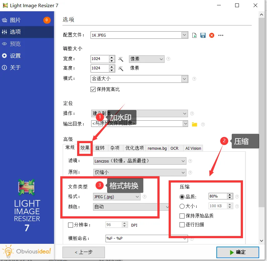 【图片批量神器】Light Image Resizer：一键改尺寸、转格式、加水印、压缩，效率翻倍！-阿幸软件杂货间