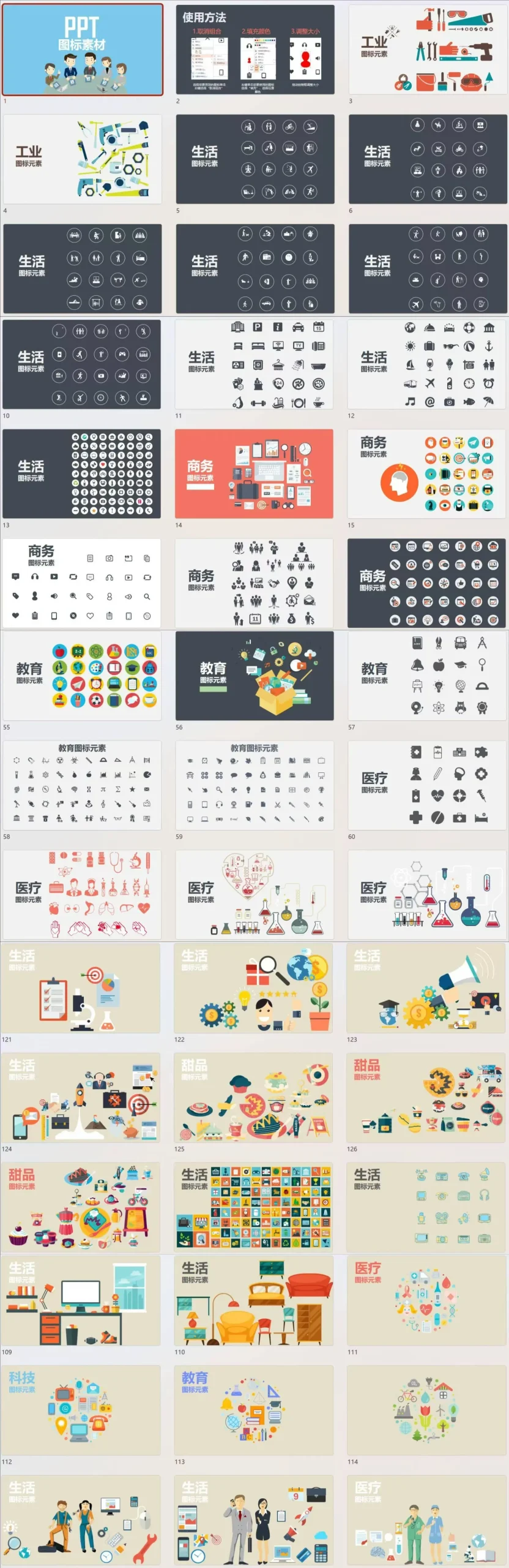 10000+PPT矢量图可直接编辑使用-阿幸软件杂货间