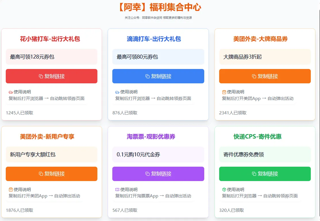 美团弄了个编程工具NoCode，不需要服务器就可以轻松搭建直接的网站！-阿幸软件杂货间