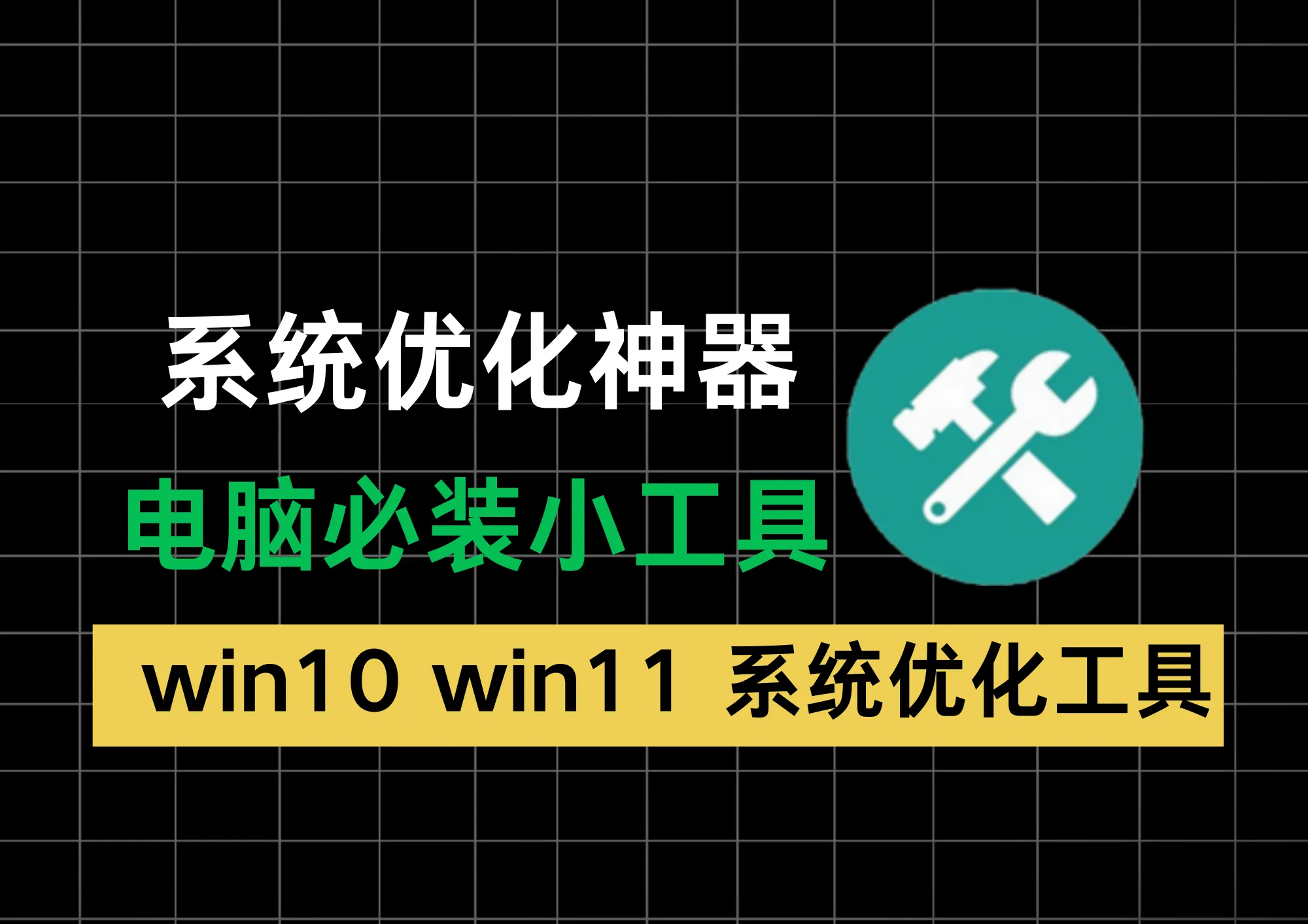 【系统优化神器】Windows系统工具箱：自动检测新版本，强力禁用更新和关闭Defender-阿幸软件杂货间