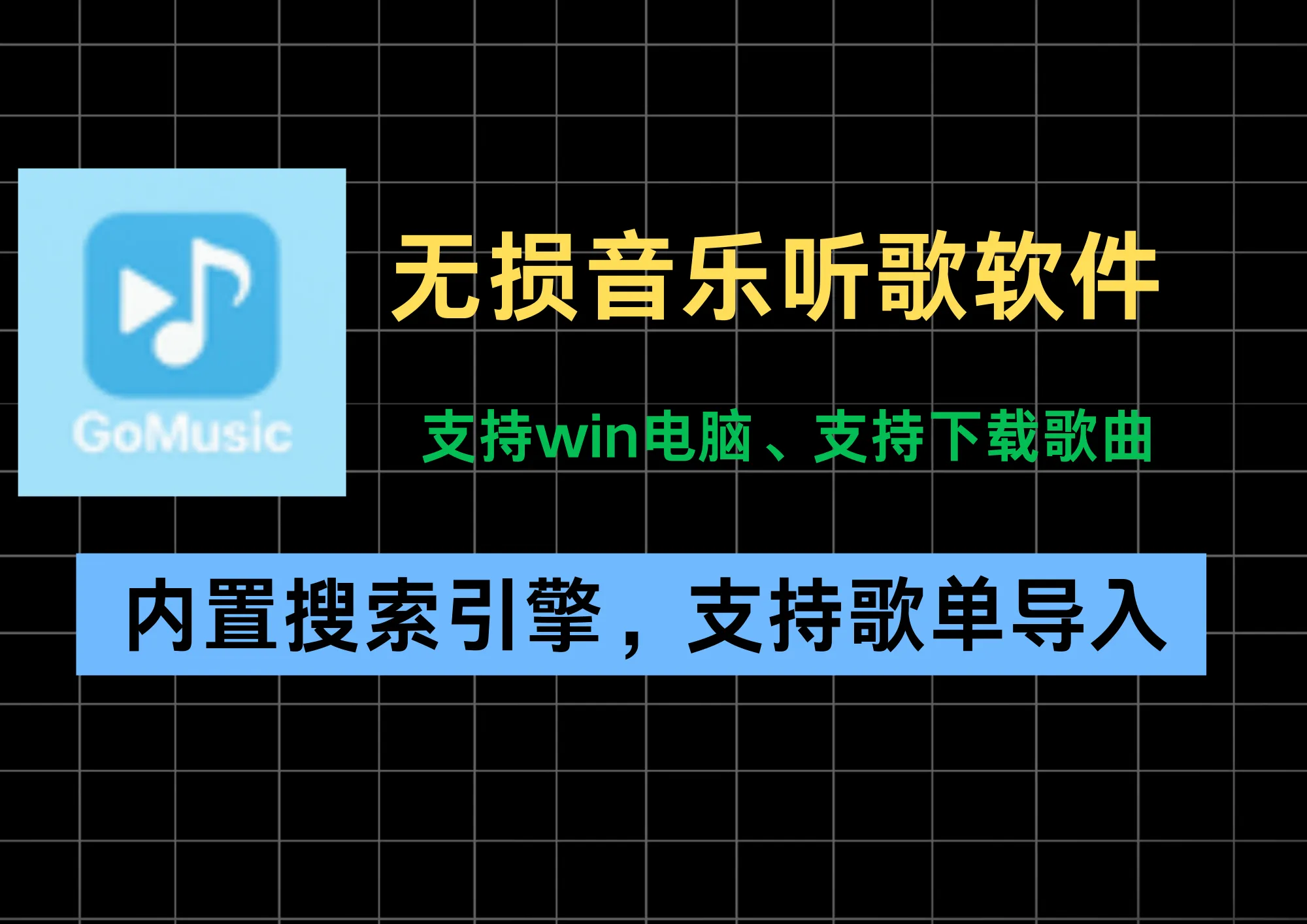 无损音乐下载工具！歌曲一键搜索，母带音质在线听歌，音频文件批量下载保存到本地！支持收藏、歌单导入！-阿幸软件杂货间