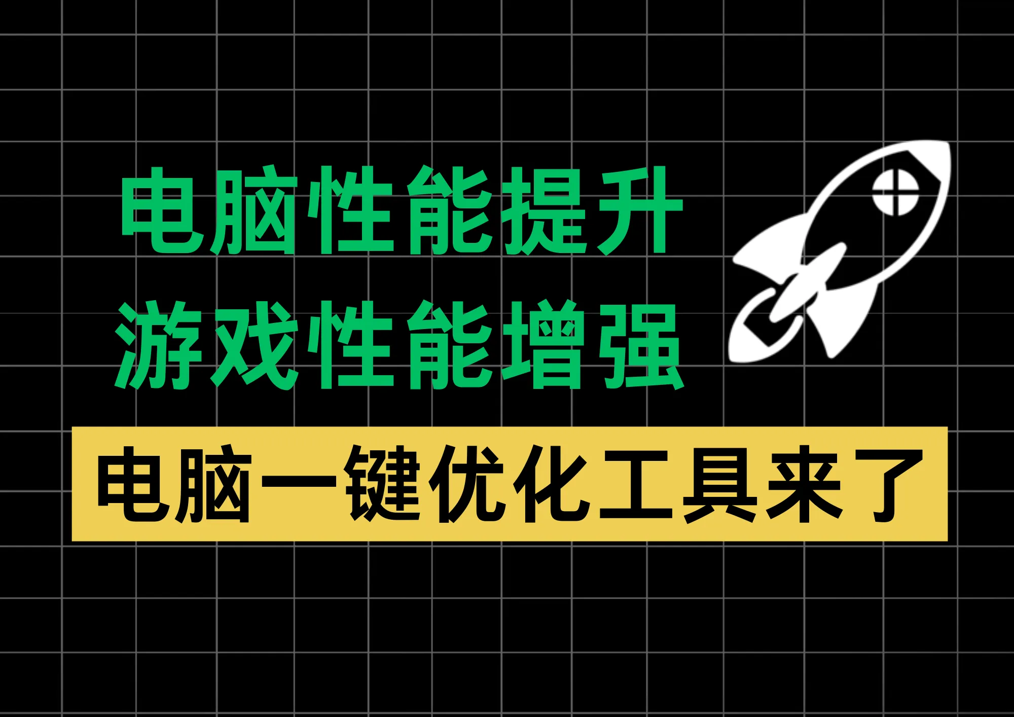 Windows电脑系统优化工具，Win11、Win10一键关闭弹窗、禁用系统自动更新、优化增强电脑性能！[0031]-阿幸软件杂货间