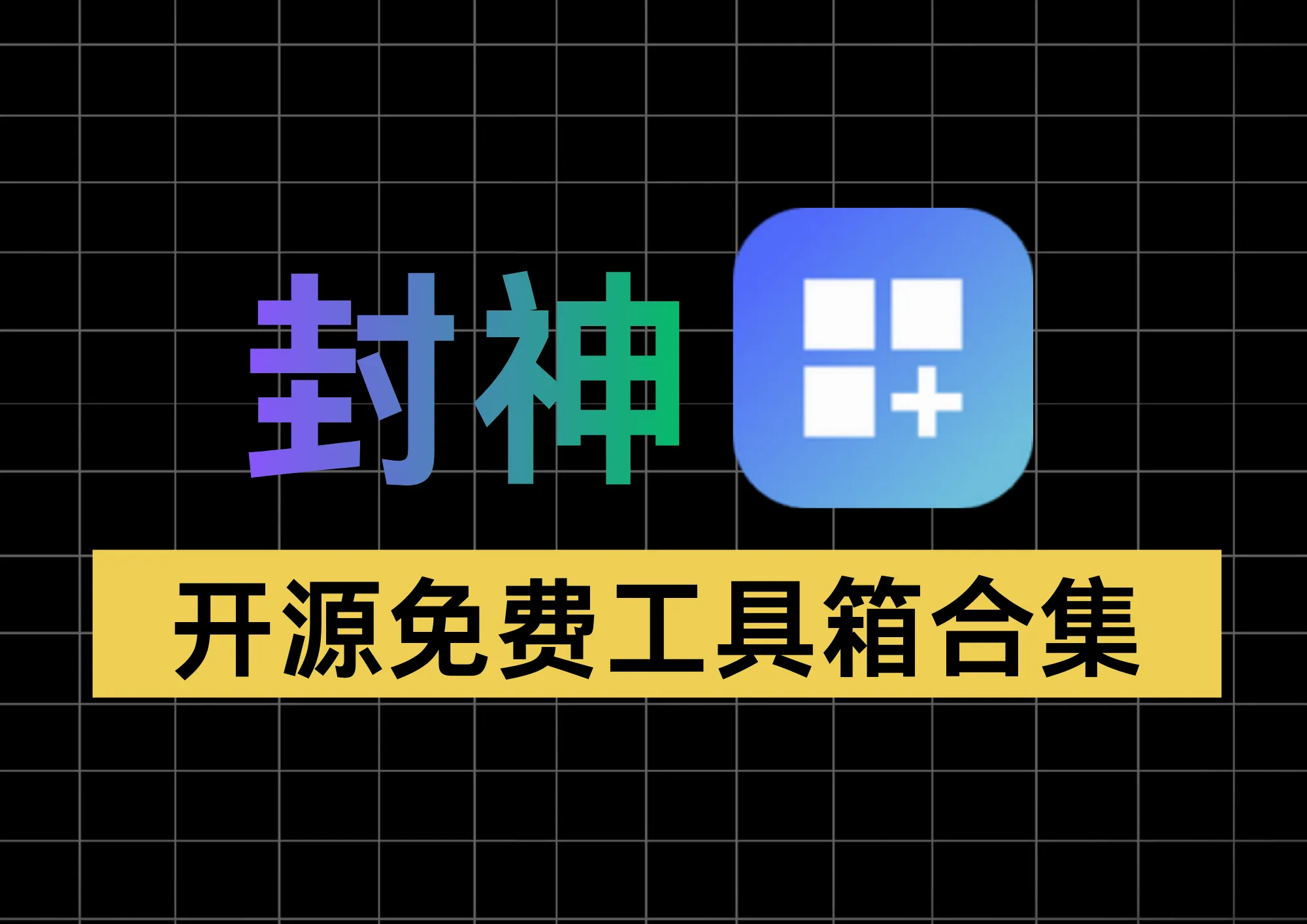 小众但封神！开源免费「MTools」桌面工具集：AI抠图/超分/人声分离全支持，支持GPU加速太香了-阿幸软件杂货间