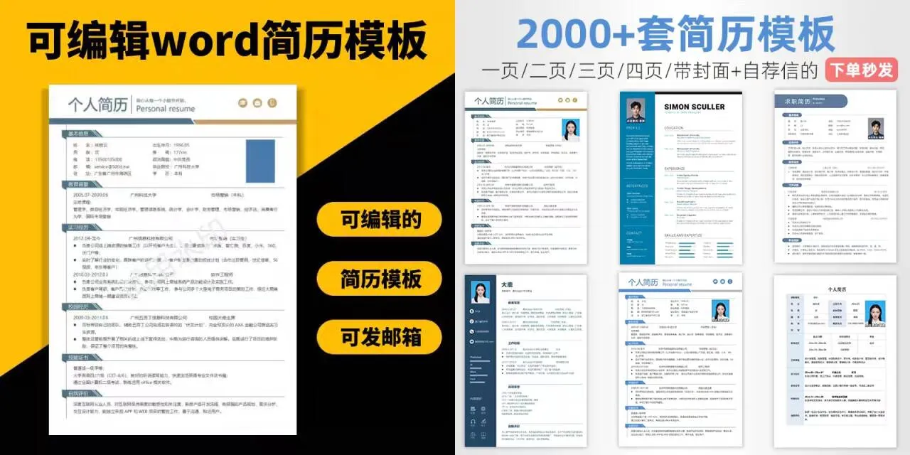 3000+套简历word模板，分类清晰-阿幸软件杂货间