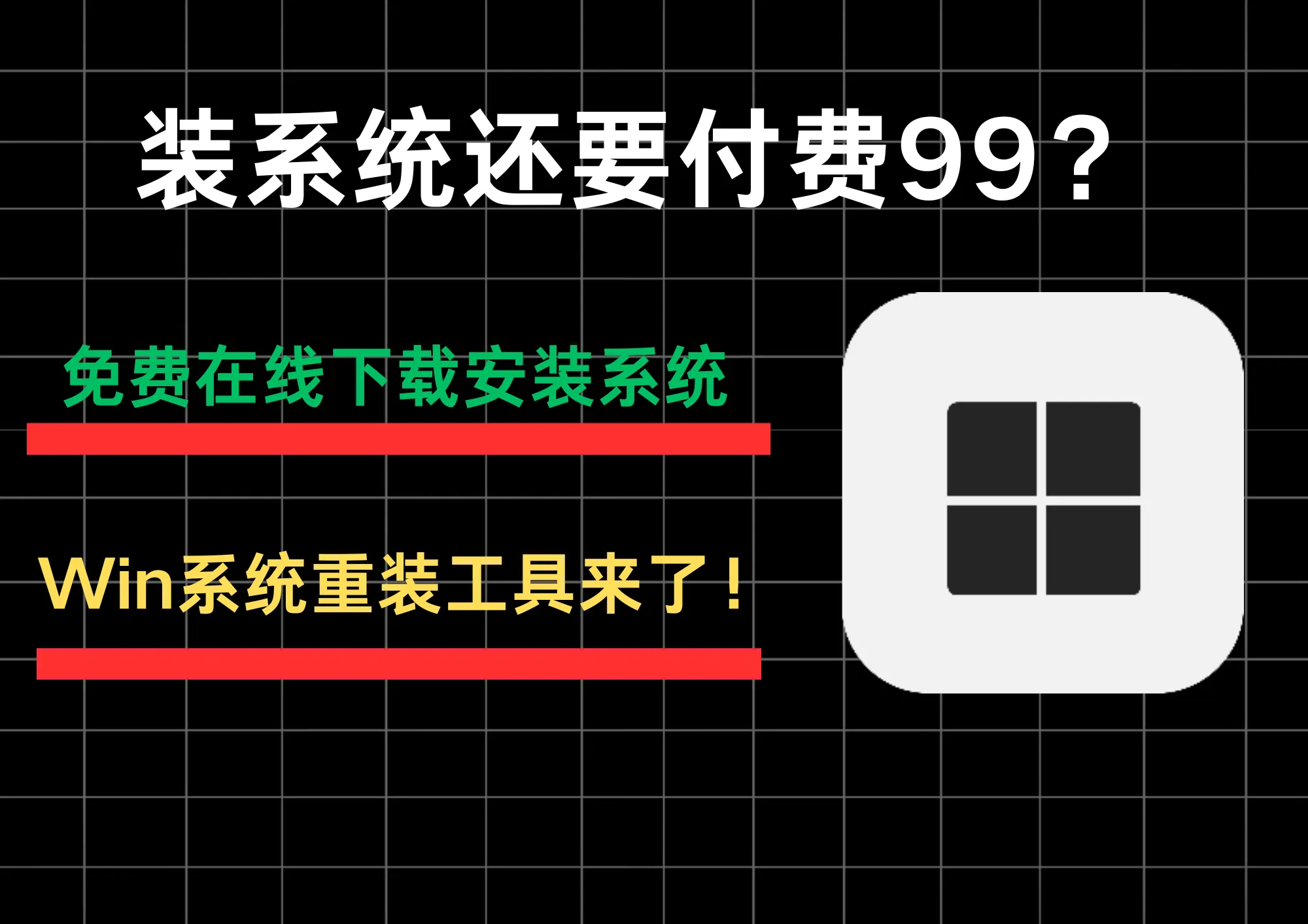 Win系统重装工具，支持本地映像镜像文件安装备份，支持在线安装系统，驱动更新回退卸载！可桌面环境、PE环境、U盘启动盘安装！-阿幸软件杂货间