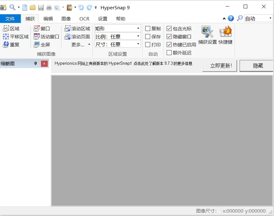hypersnap【截图】1