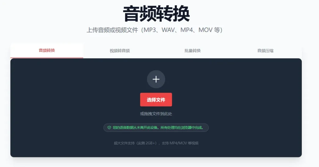 localaudioconvert.com