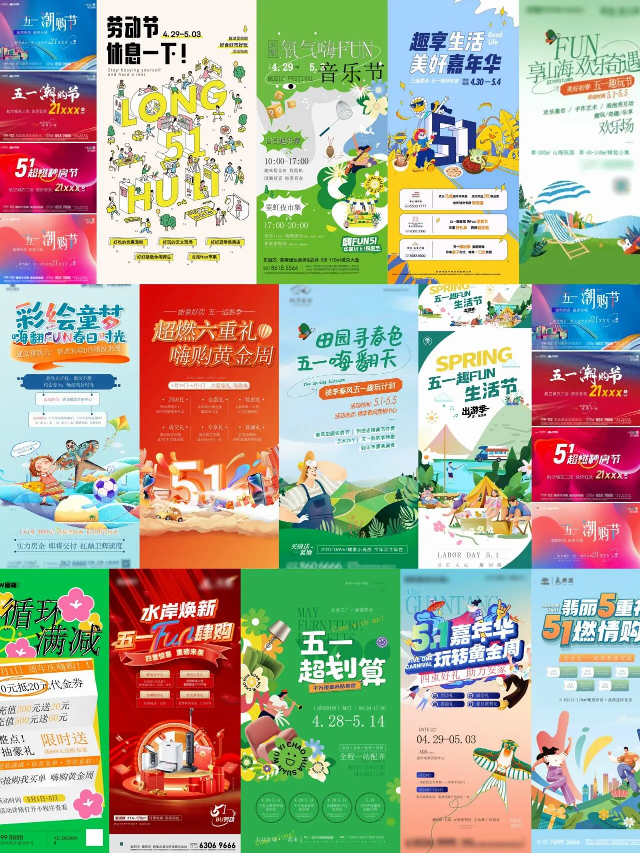 【某宝付费素材】2026年五一51国际劳动节活动促销折扣海报AI矢量设计-阿幸软件杂货间