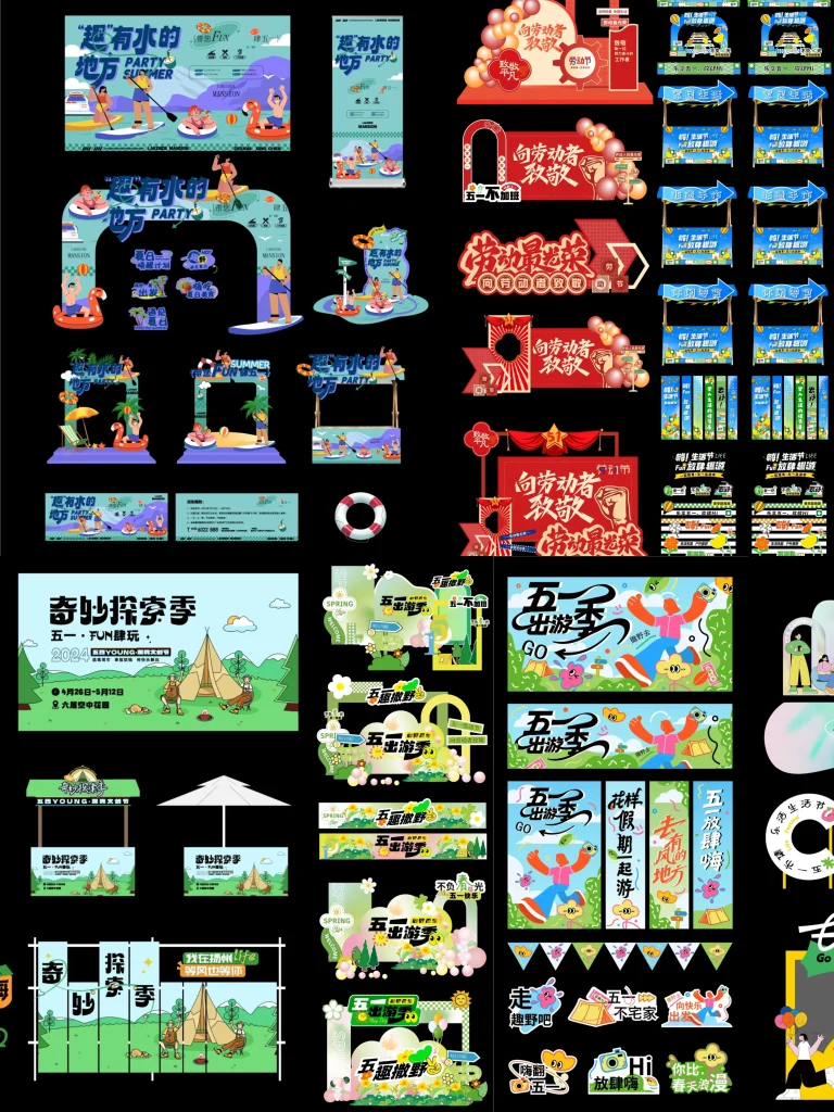 2026年五一劳动节活动美陈物料海报展板ai矢量设计素材