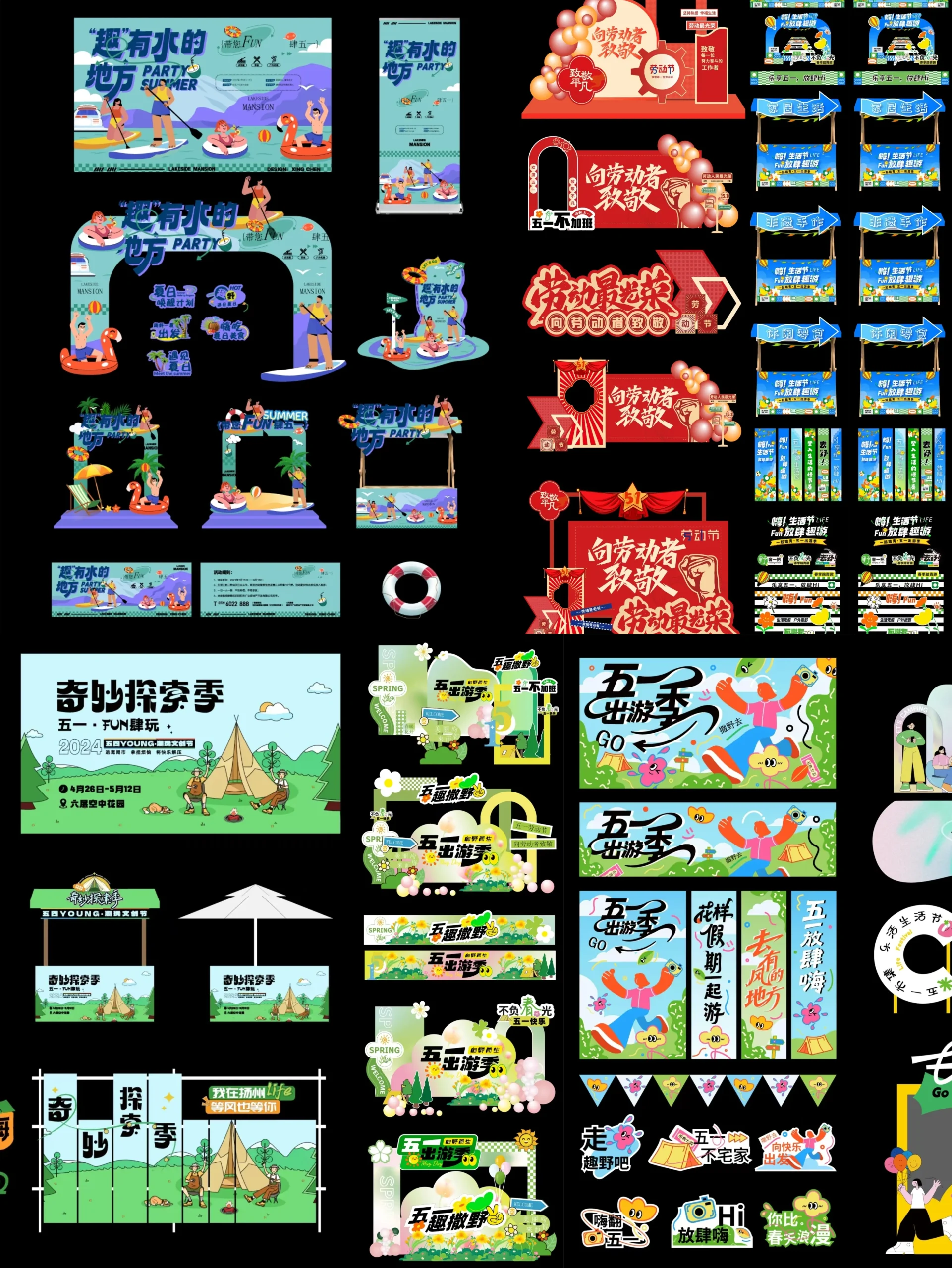 【某个宝付费素材】2026年五一劳动节活动美陈物料海报展板ai矢量设计素材-阿幸软件杂货间