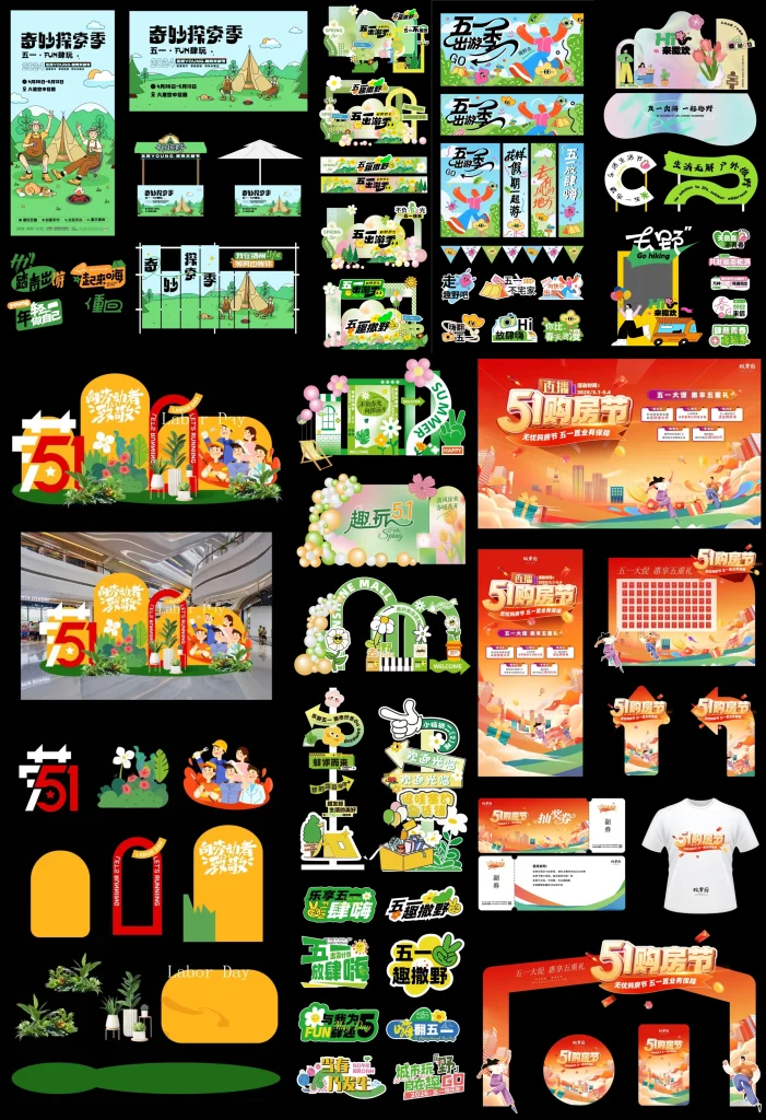 2026年五一劳动节活动美陈物料海报展板ai矢量设计素材1