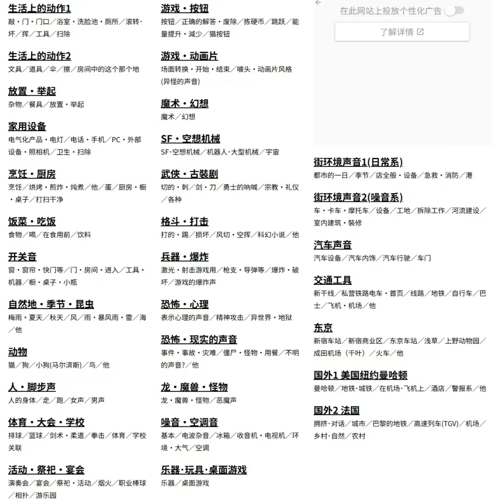 小森平音效