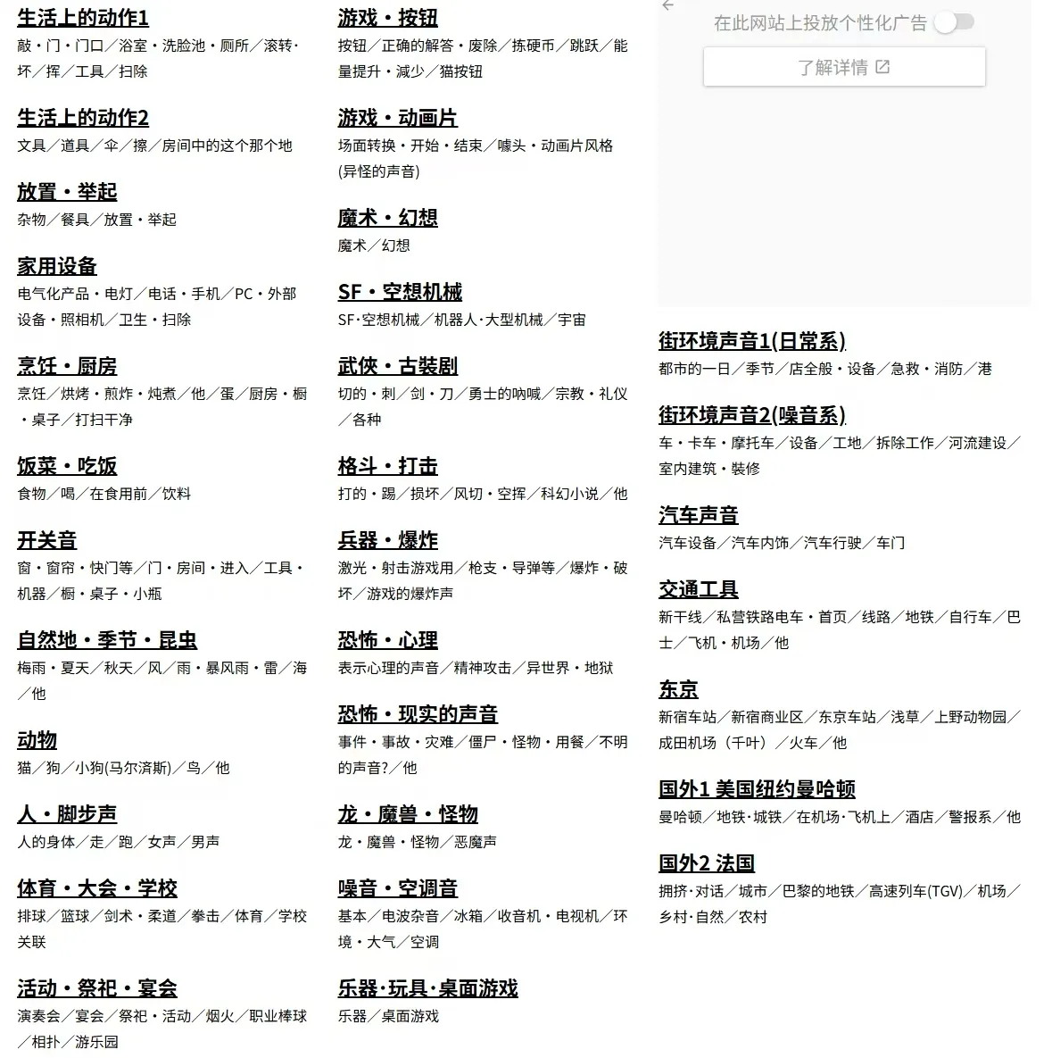 强烈推荐小森平音效，2100+款免费可商用音效素材网站，可以免版权商用！分类齐全，附网盘链接-阿幸软件杂货间