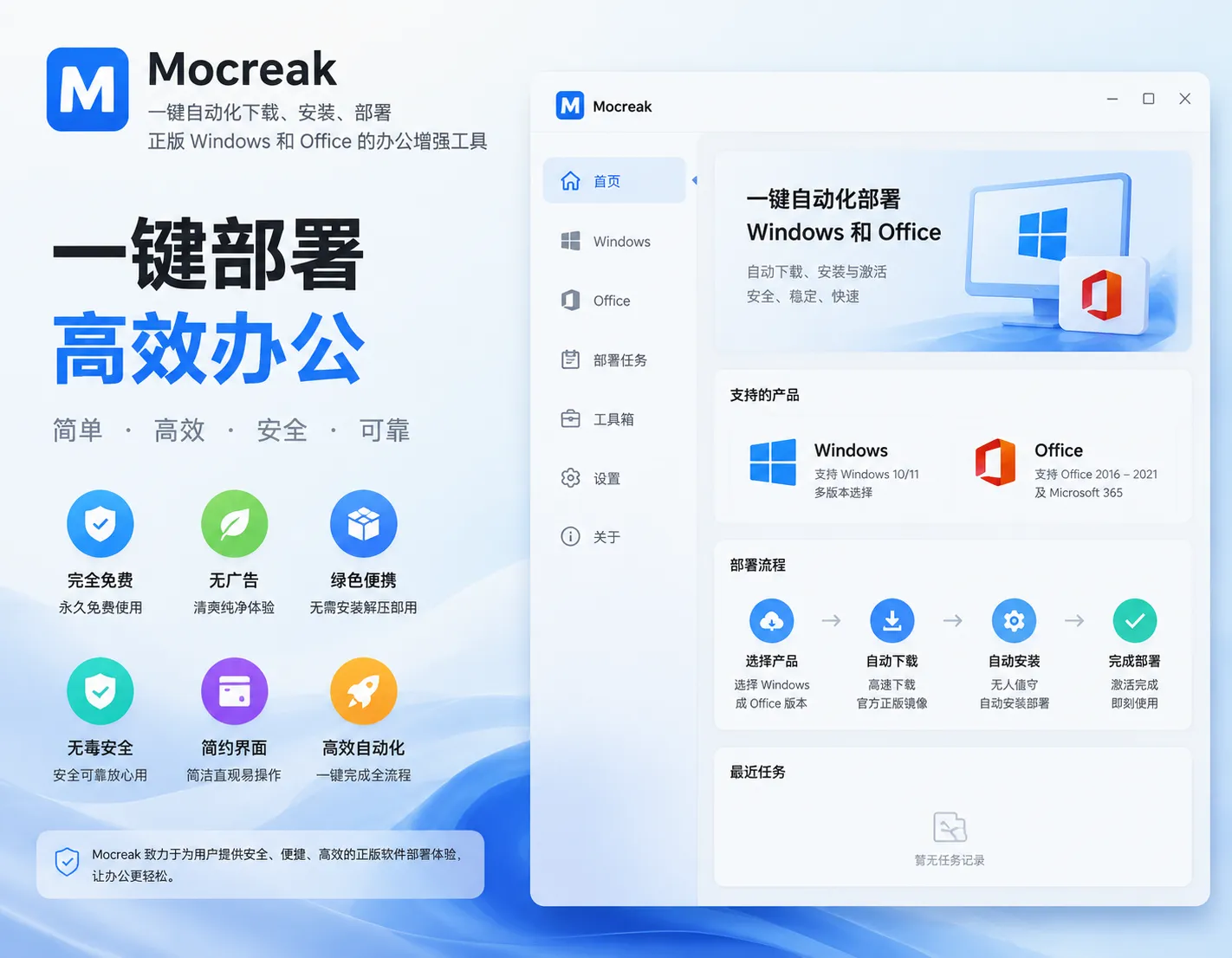 懒人装机神器：系统+Office一步到位，永久免费使用-阿幸软件杂货间