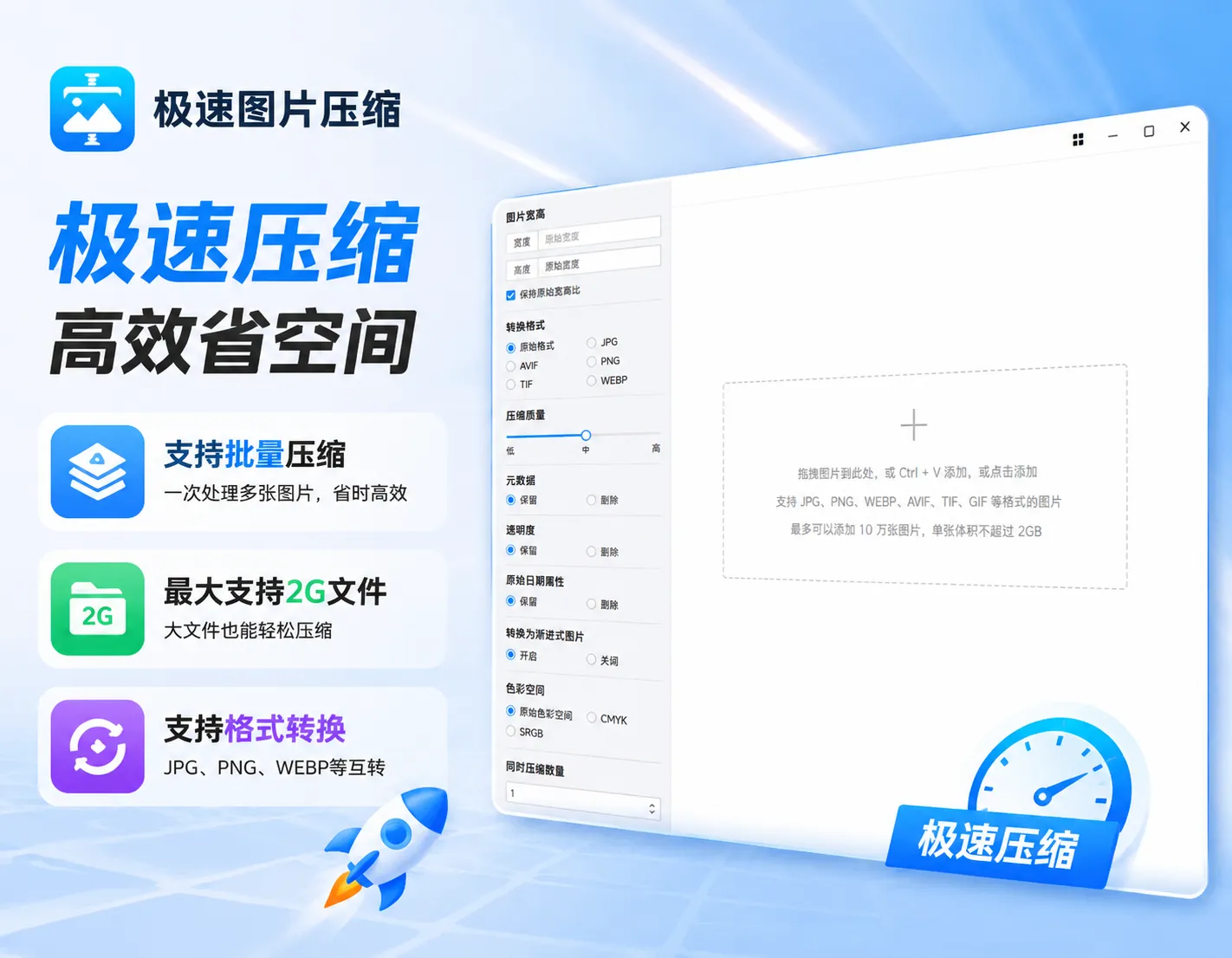 无损压缩神器：支持压缩体积指定大小，支持JPG/PNG/GIF批量压缩-阿幸软件杂货间